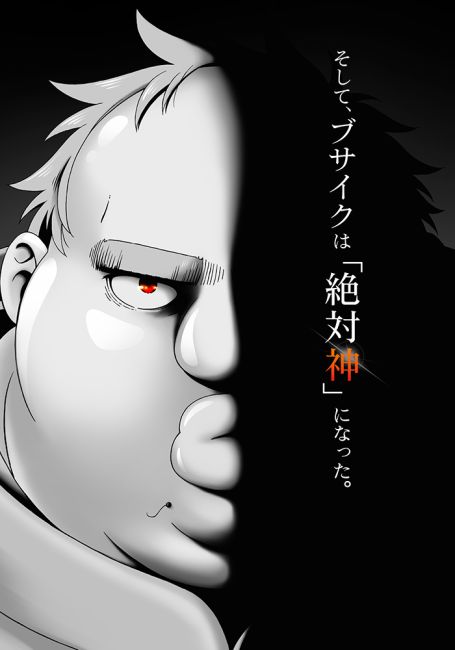 Угрюмый, Эпический боец