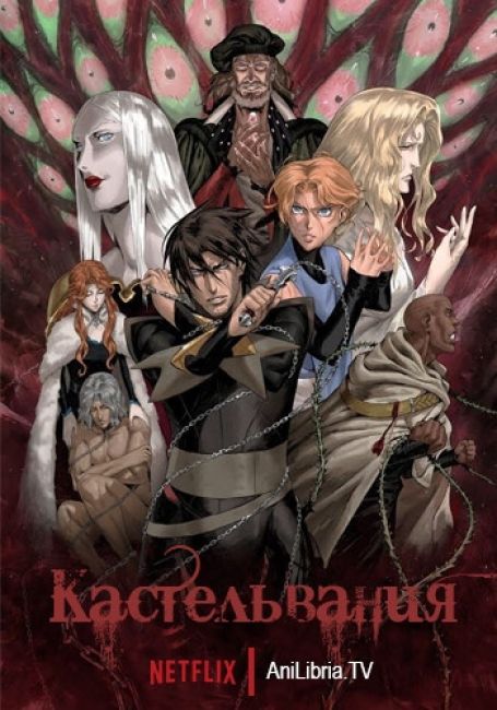 Кастельвания 3