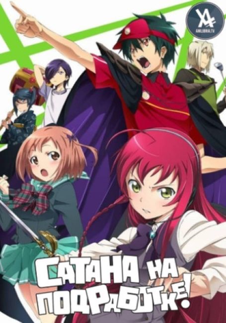 Повелитель тьмы на подработке!