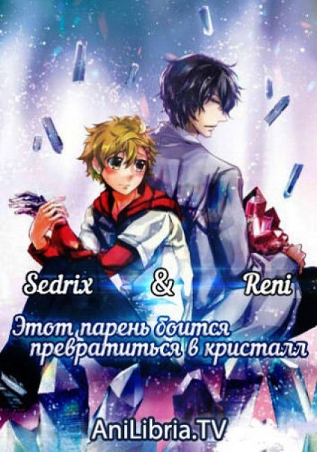 Этот парень боится превратиться в камень