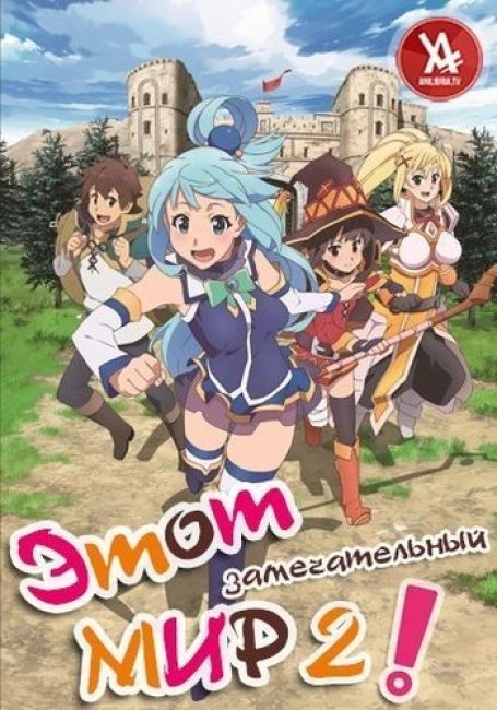 Этот замечательный мир! 2
